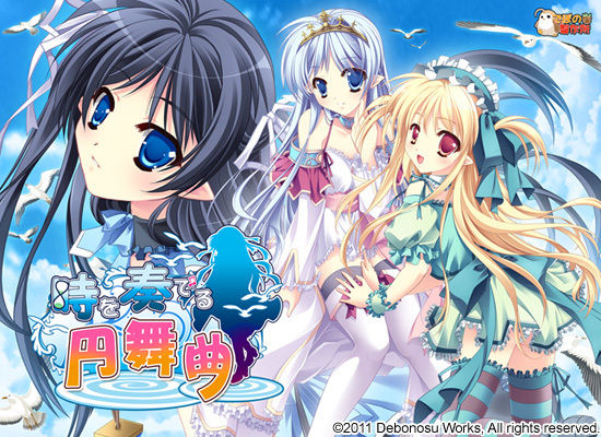 Toki o Kanaderu Waltz page 1 full