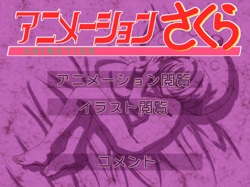 Animation Sakura page 2 full