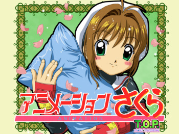 Animation Sakura cover