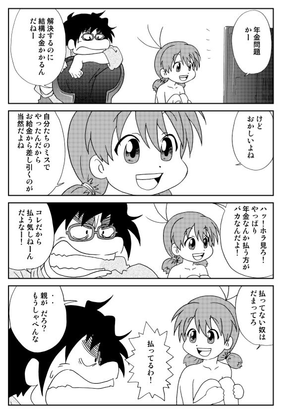 HP掲載の画像他CGまとめ 10年08月まで page 4 full