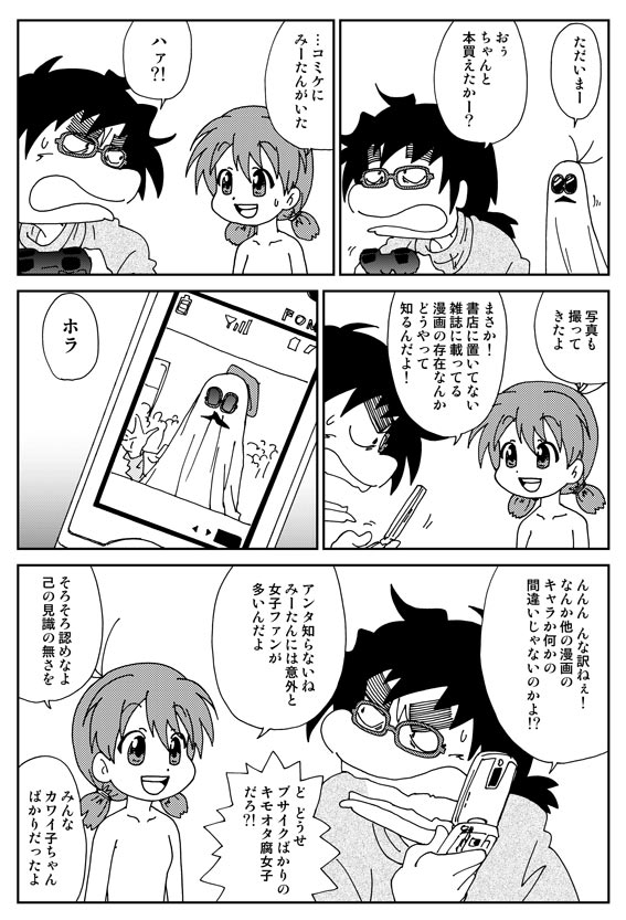 HP掲載の画像他CGまとめ 10年08月まで page 5 full