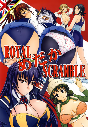 ROYAL Medaka SCRAMBLE cover