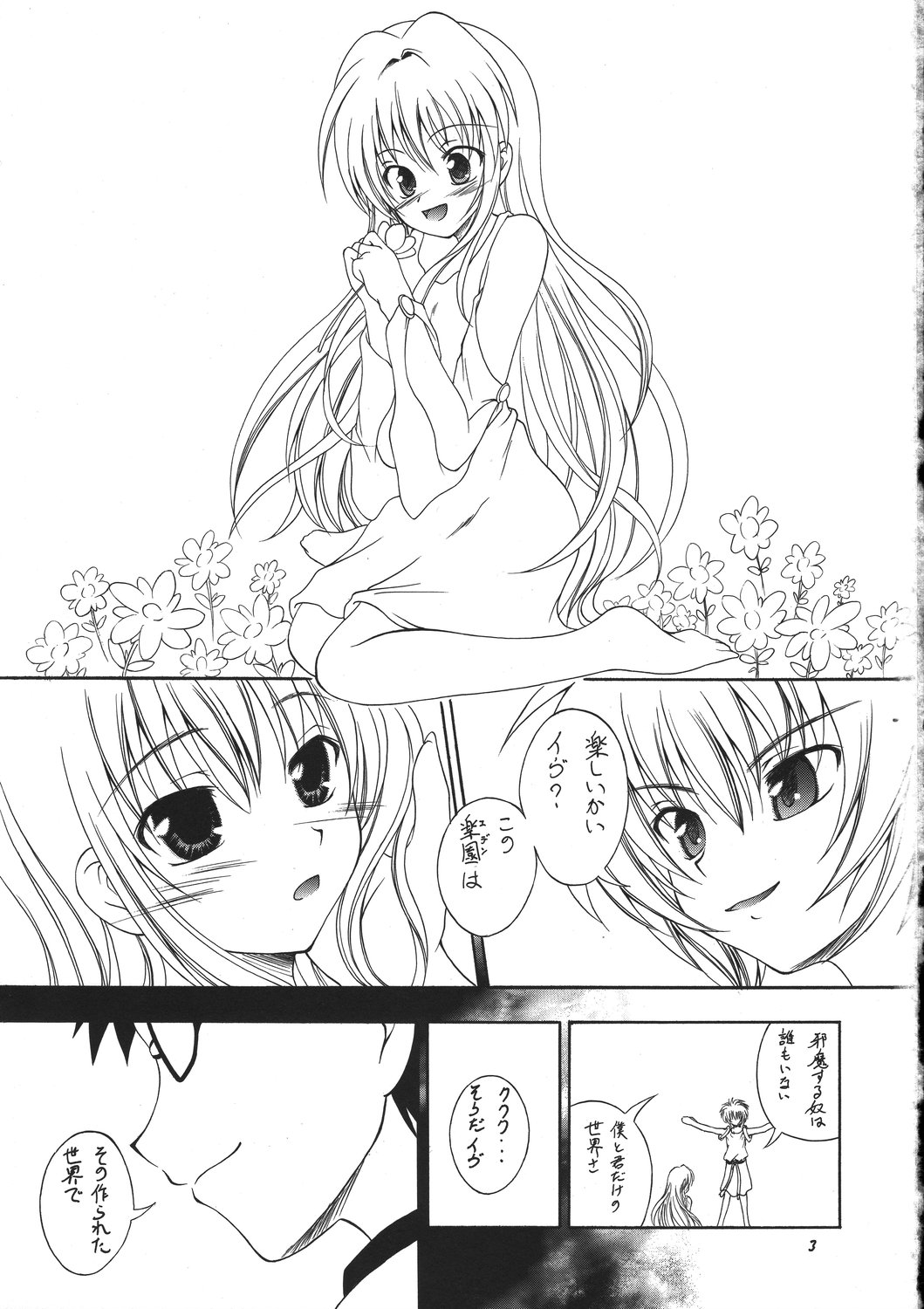 Kuroneko no Gotoshi!? 1.5＋&alpha; page 2 full