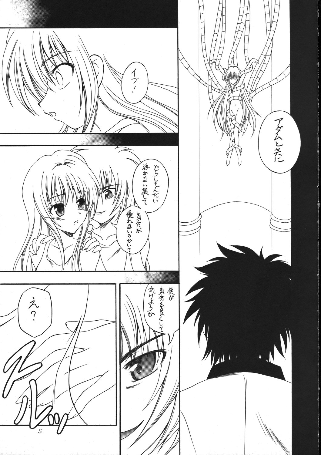 Kuroneko no Gotoshi!? 1.5＋&alpha; page 4 full