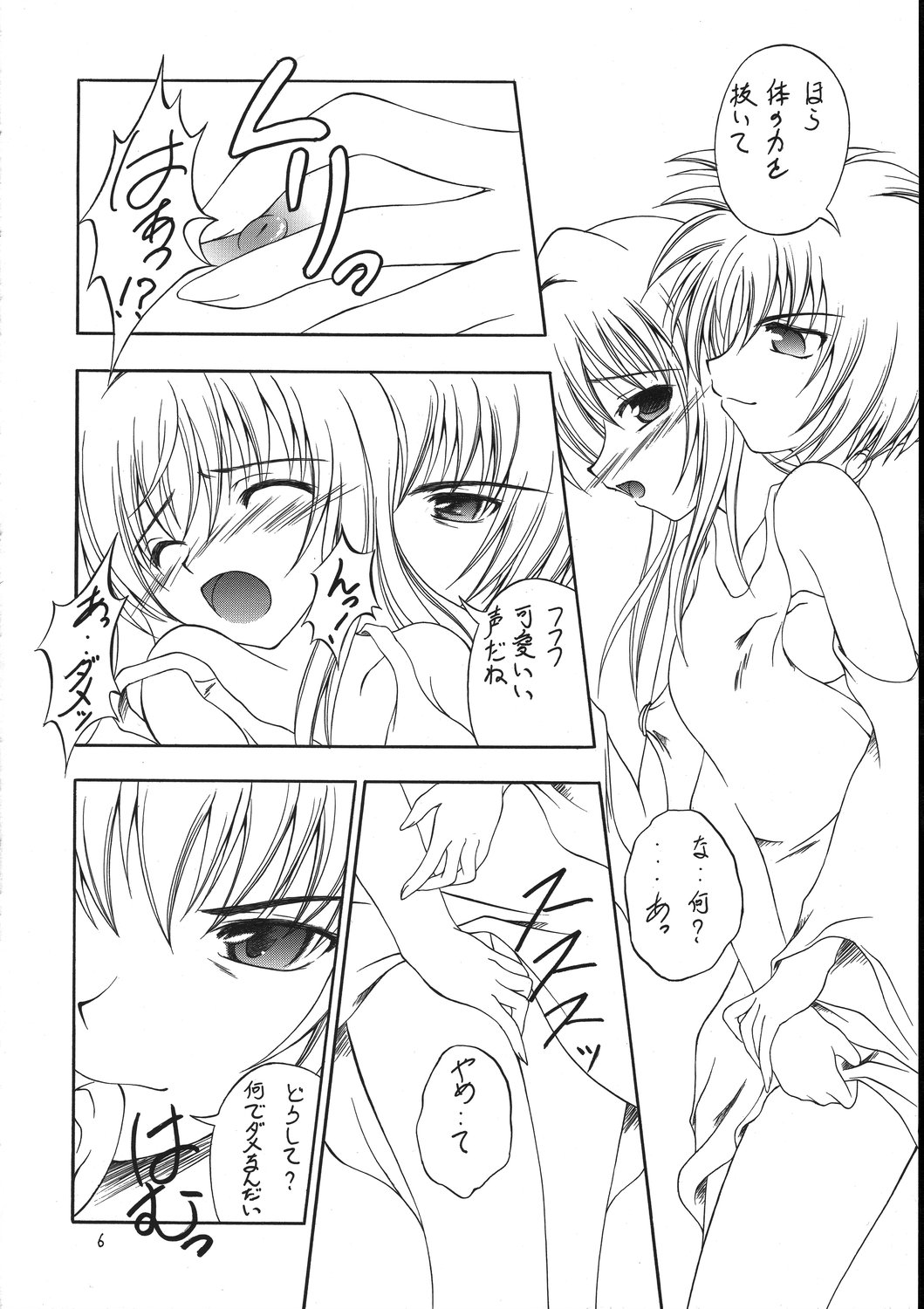 Kuroneko no Gotoshi!? 1.5＋&alpha; page 5 full