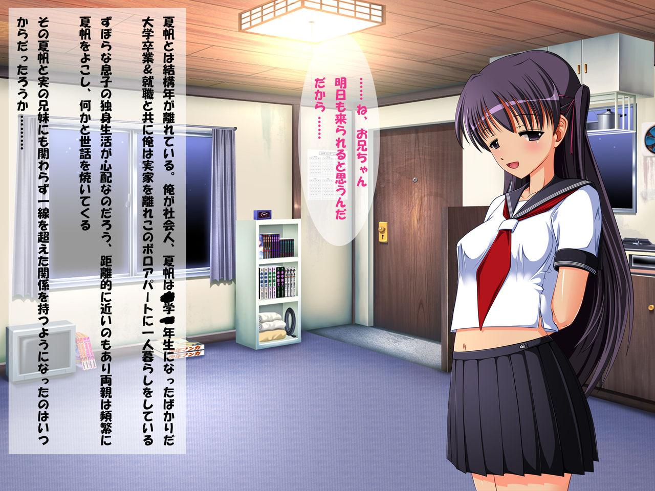 Imo Pon! ~ Imouto wa Oniichan no Akachan wo Haramitagaru Otoshigoro page 7 full