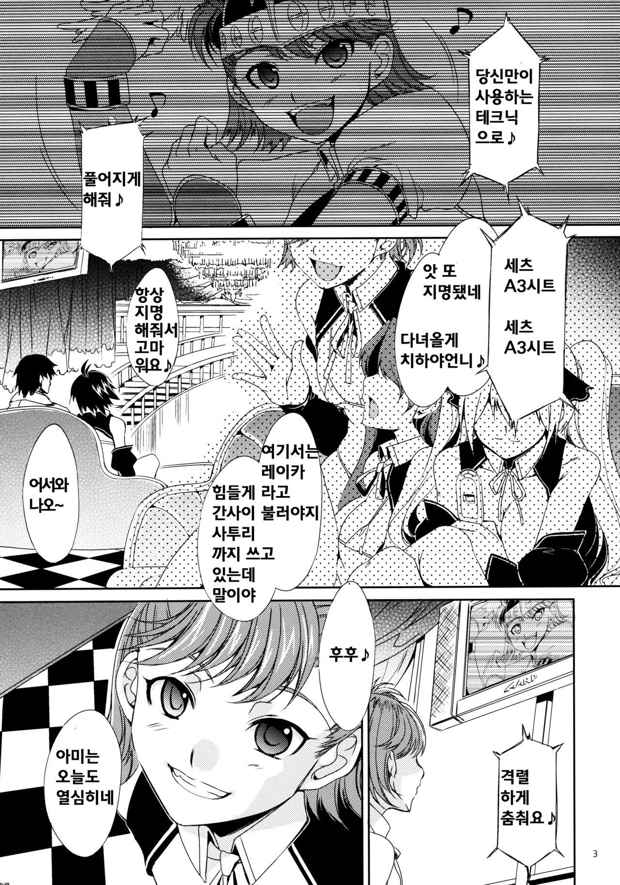 The AnimalM@ster Vol. 4 page 4 full