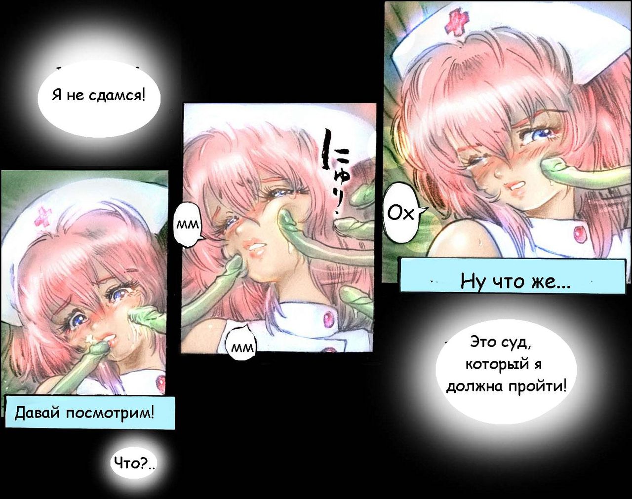 Holy Angel Patina page 4 full