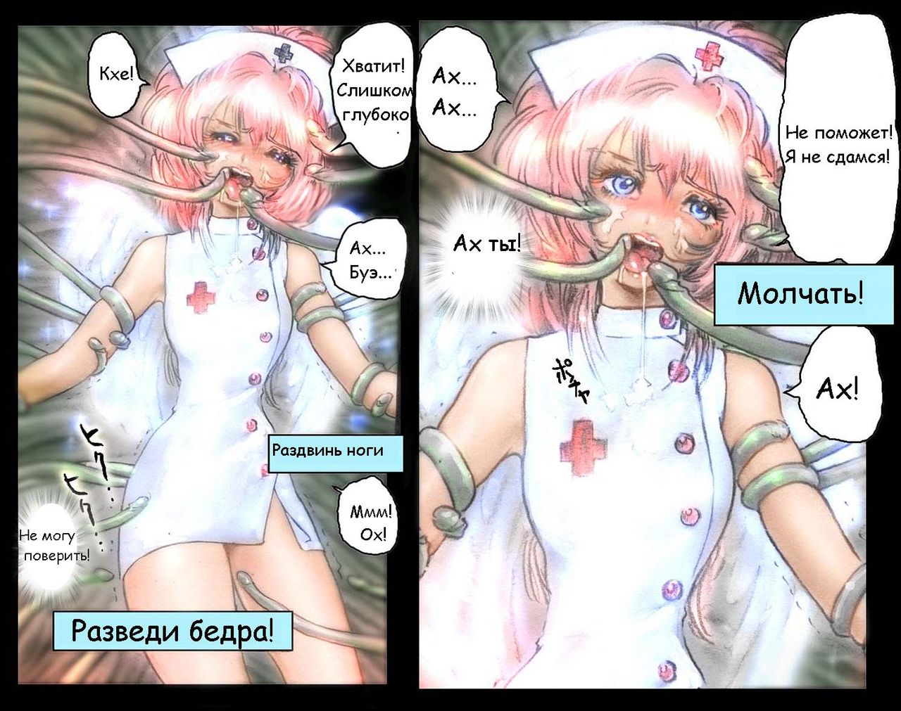 Holy Angel Patina page 6 full
