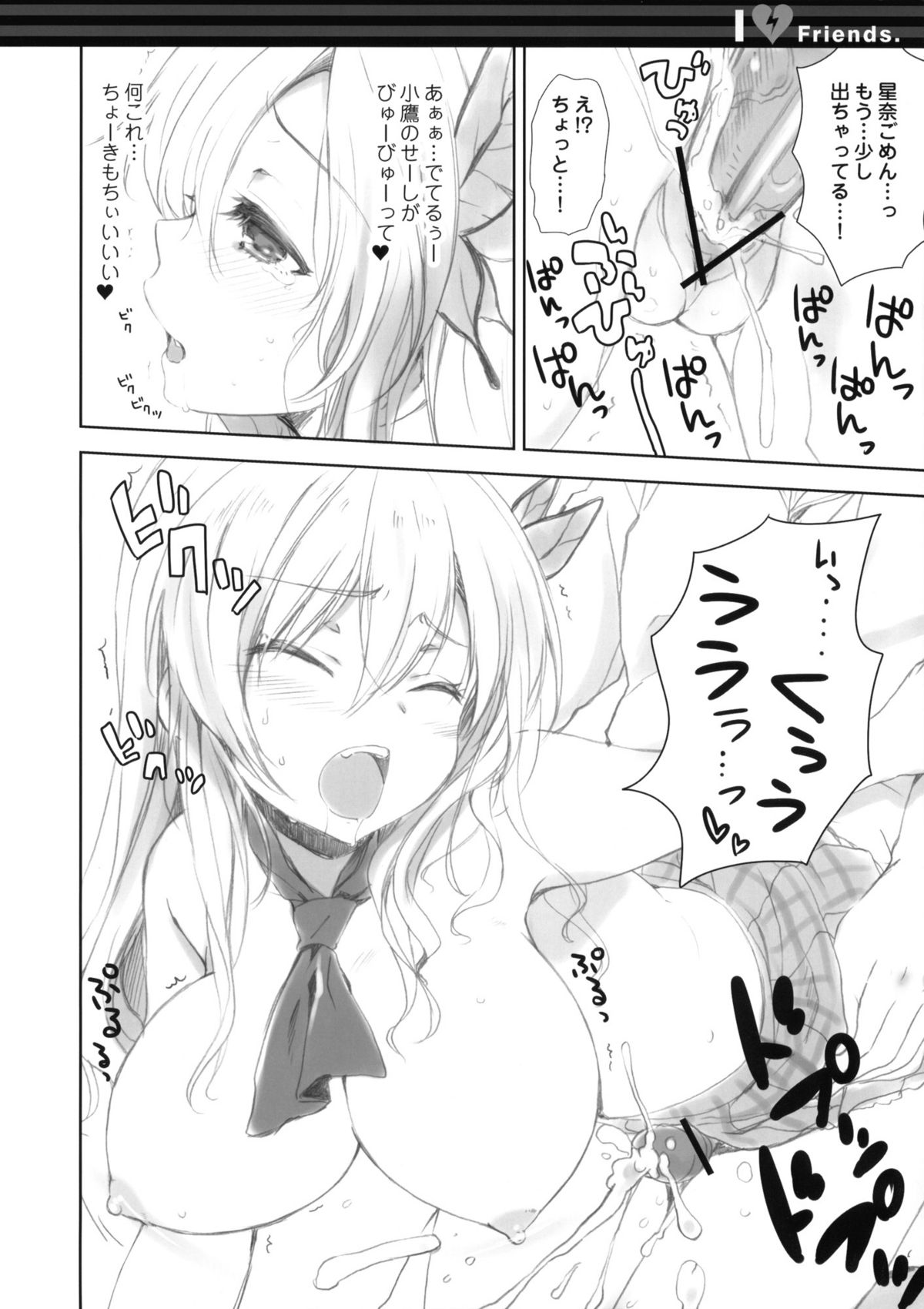 I ♥ Friends page 9 full