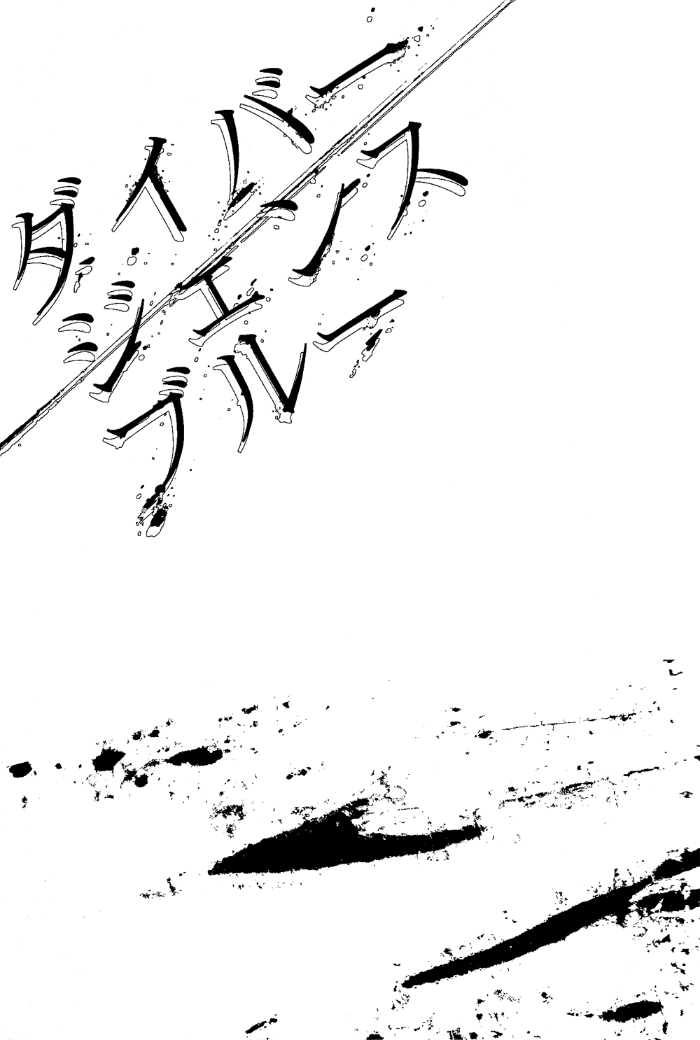 Divergence Blue page 2 full