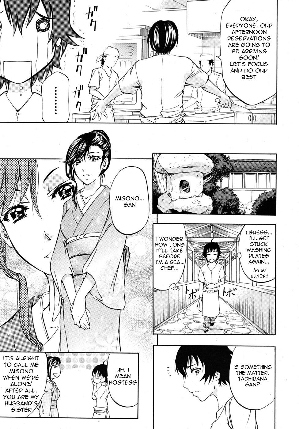 Bishoku Club | Gourmet Club   =LWB= page 5 full