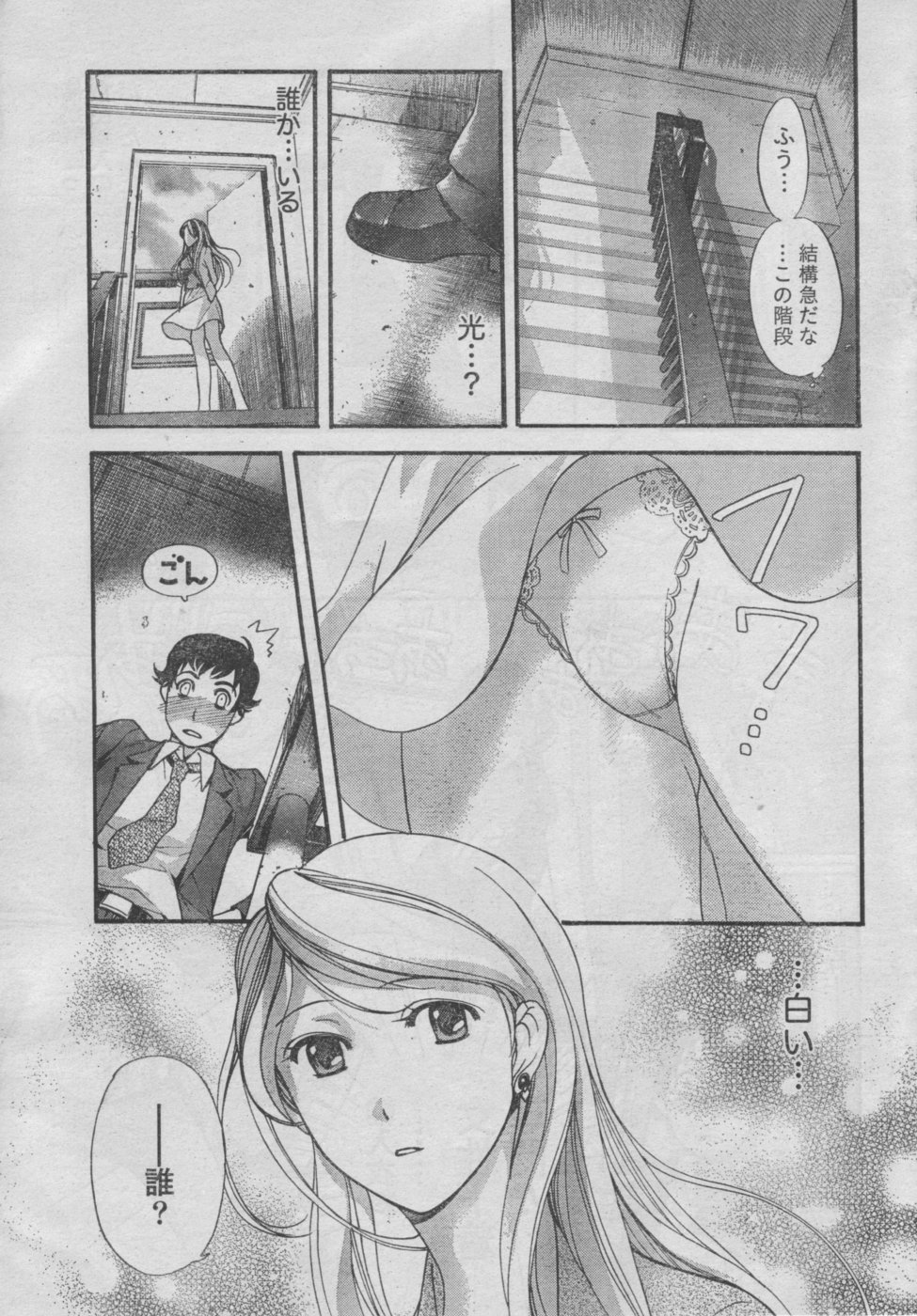 Monthly Vitaman 2006-11 page 6 full
