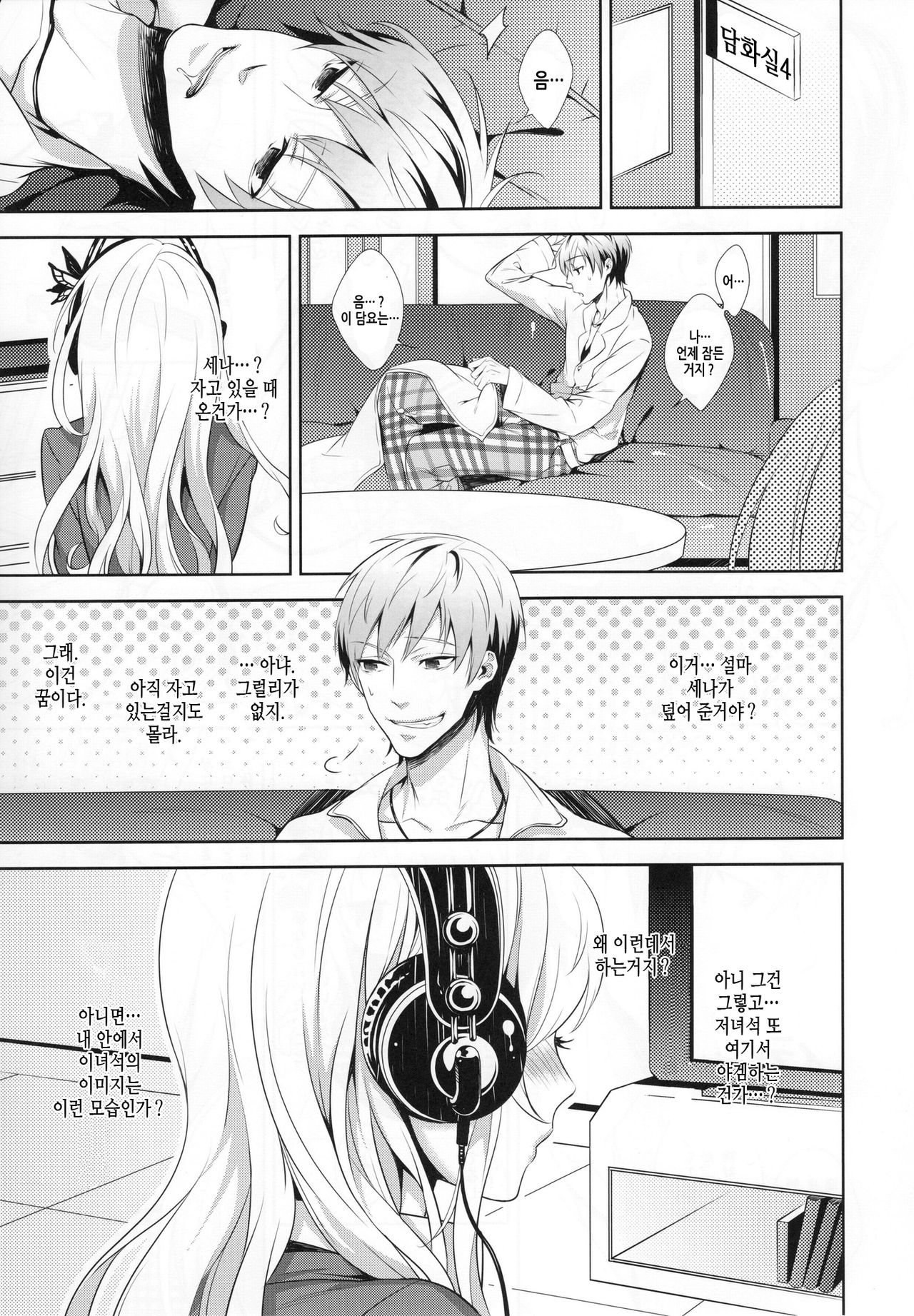 Fictional sex page 4 full