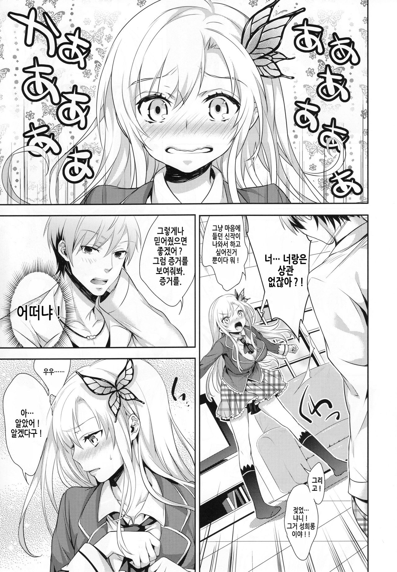 Fictional sex page 6 full