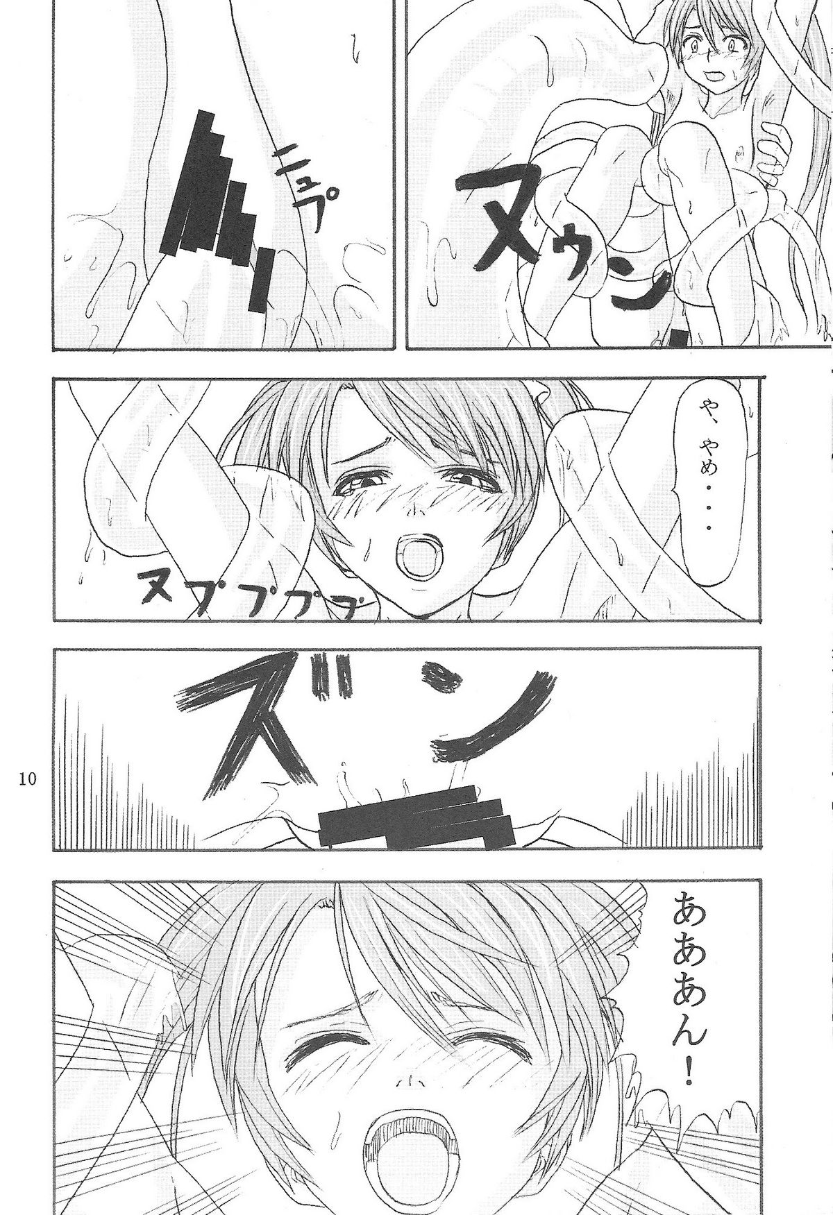 Sareteta page 9 full