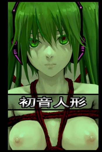 Kinbaku Hatsune Ningyou cover