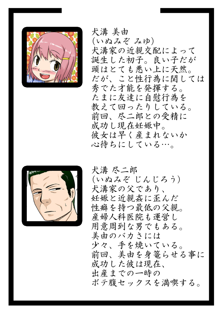 No Guard Girl vol.3 page 5 full