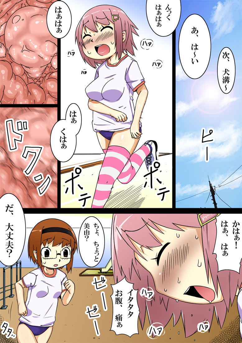 No Guard Girl vol.3 page 9 full