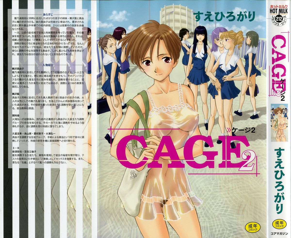 CAGE 2 page 1 full
