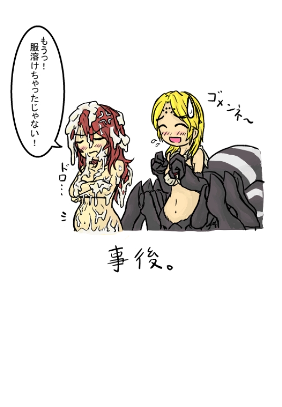 Kaname Translation Project page 5 full