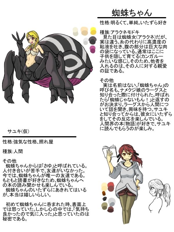 Kaname Translation Project page 6 full