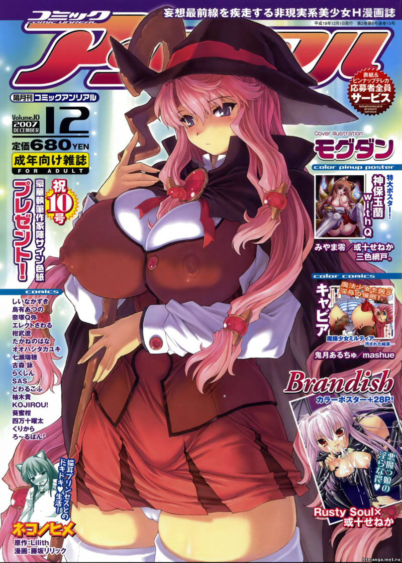 Comic Unreal Cover Illustrations of Mogudan page 10 full