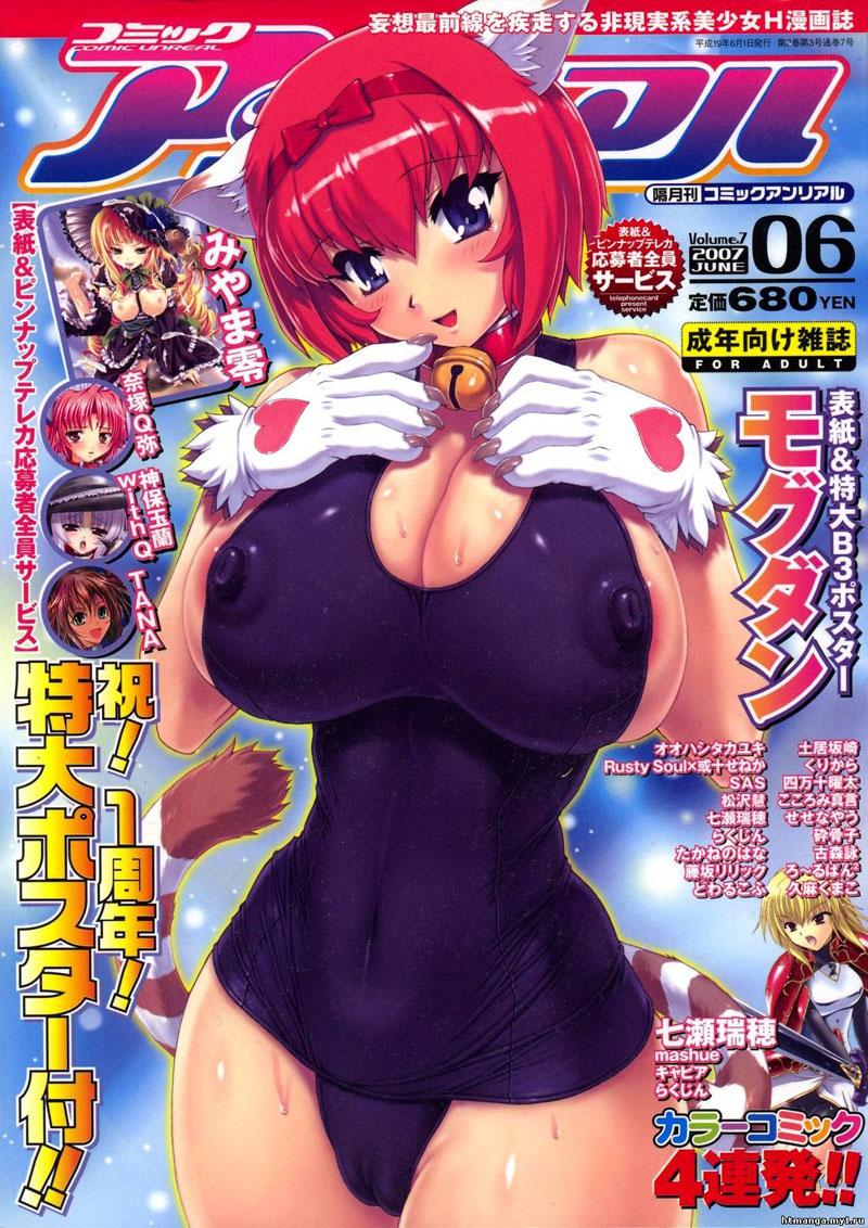 Comic Unreal Cover Illustrations of Mogudan page 7 full