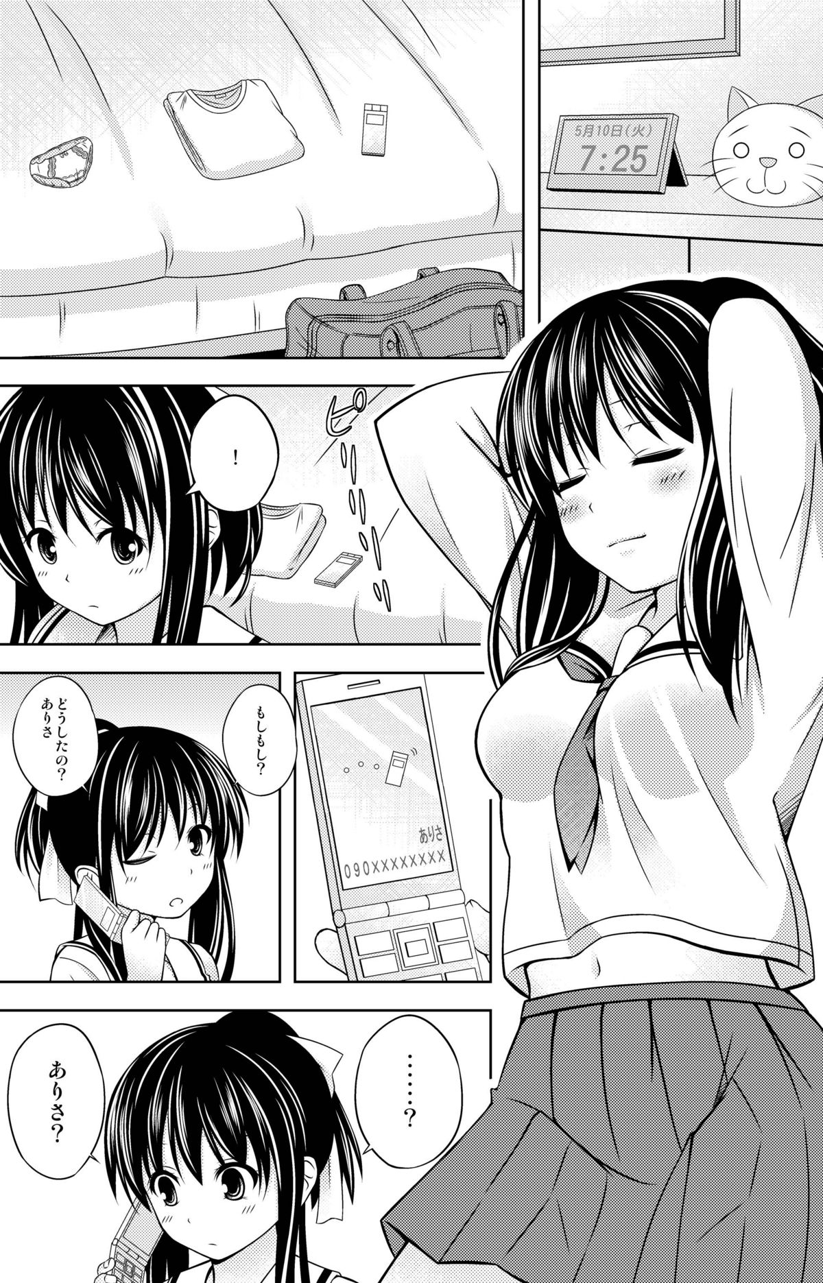 Kokokara. page 4 full