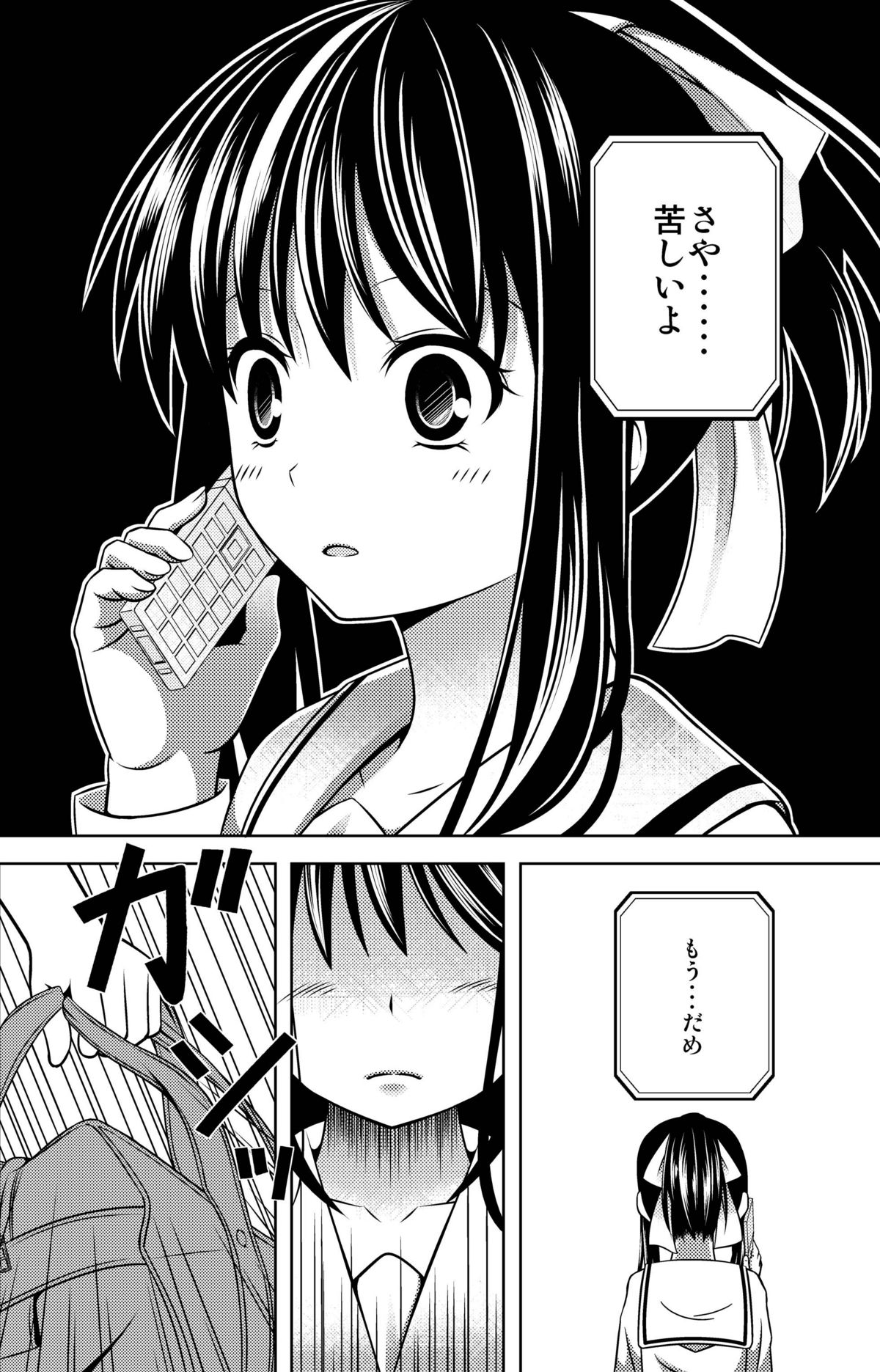 Kokokara. page 5 full