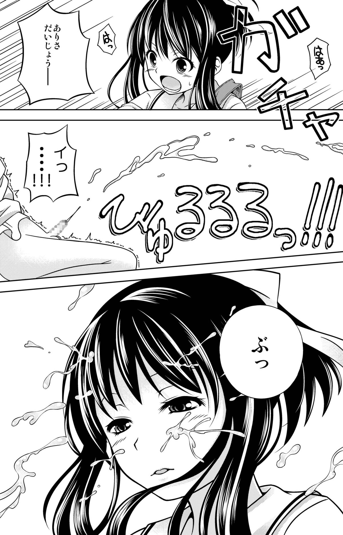 Kokokara. page 7 full