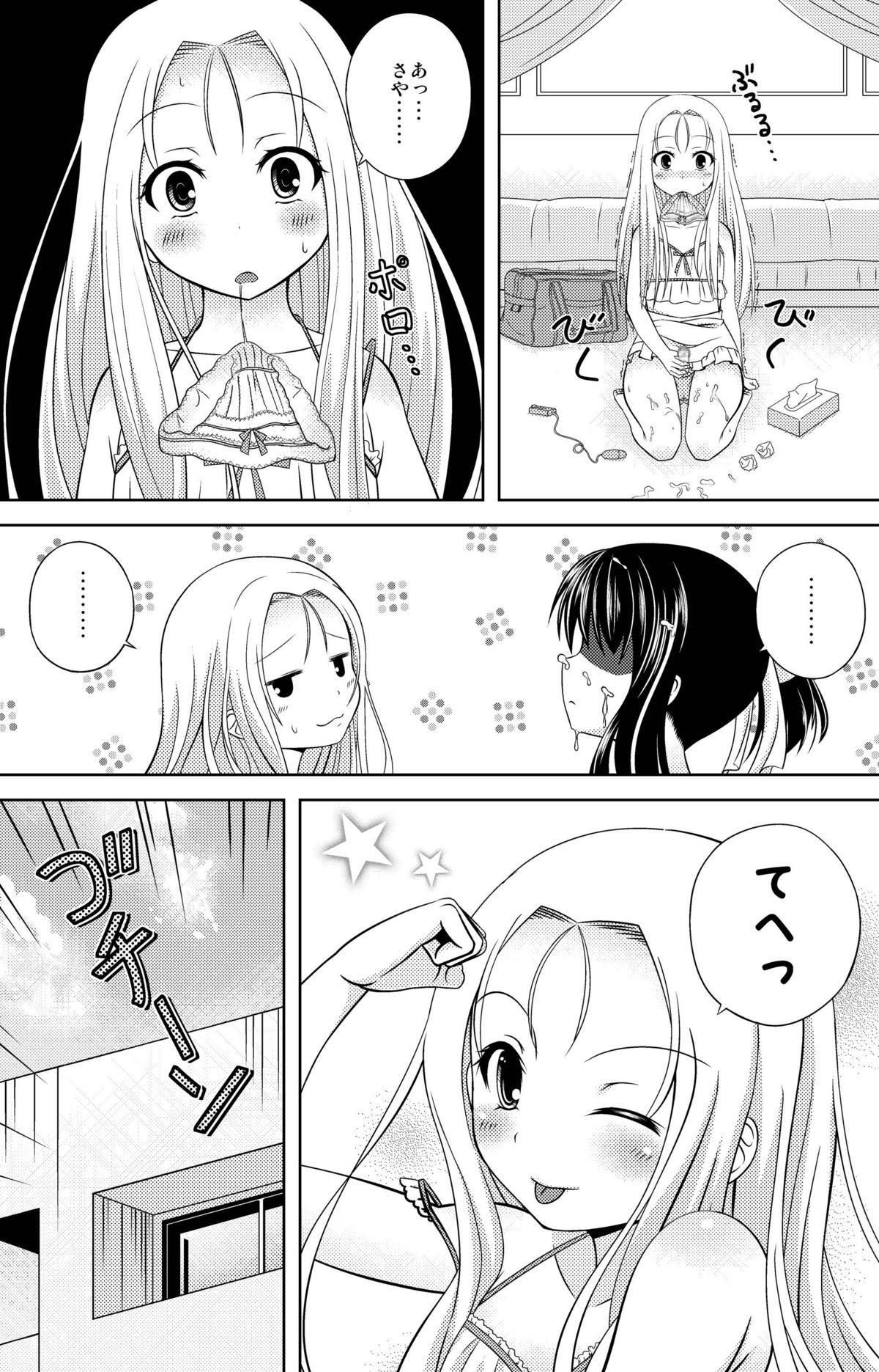 Kokokara. page 8 full