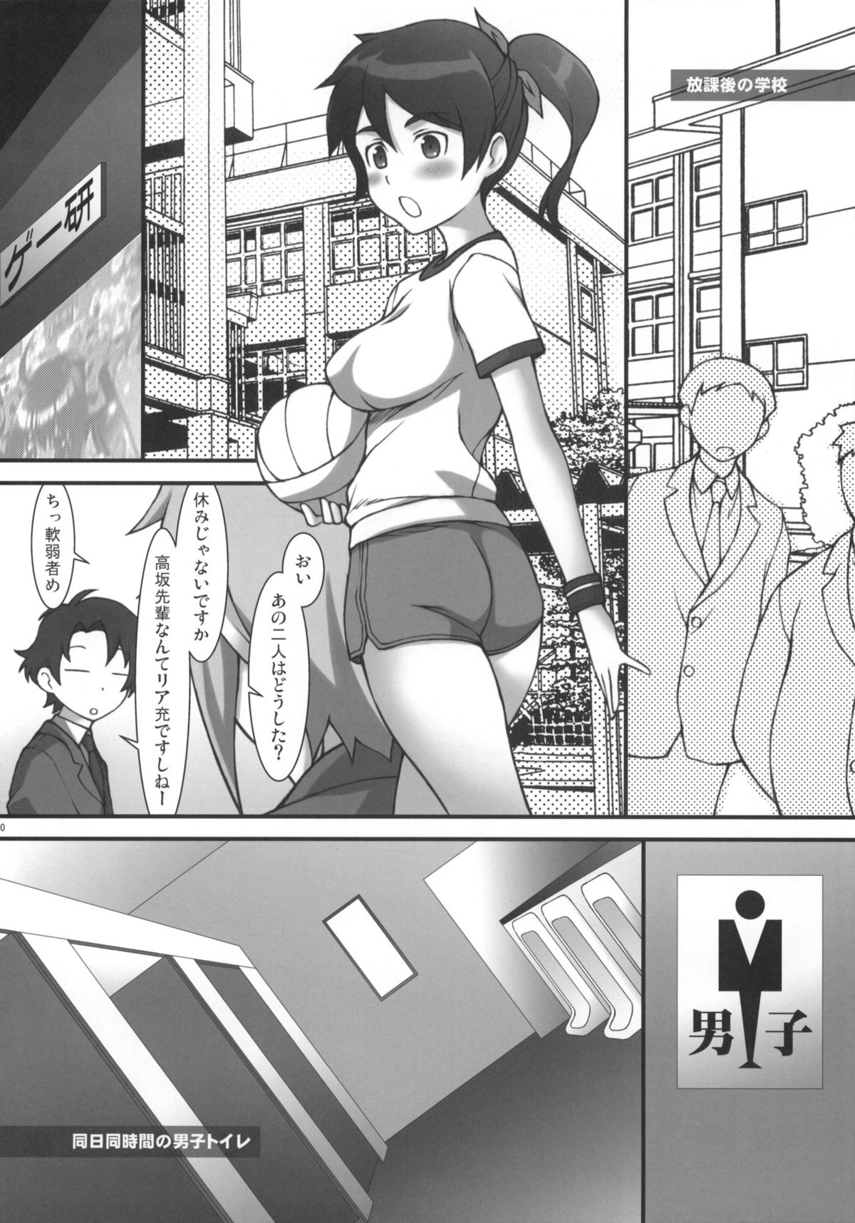 Ore no Imouto no Otatomo to Seikoui Suru Wake ga Nai page 9 full