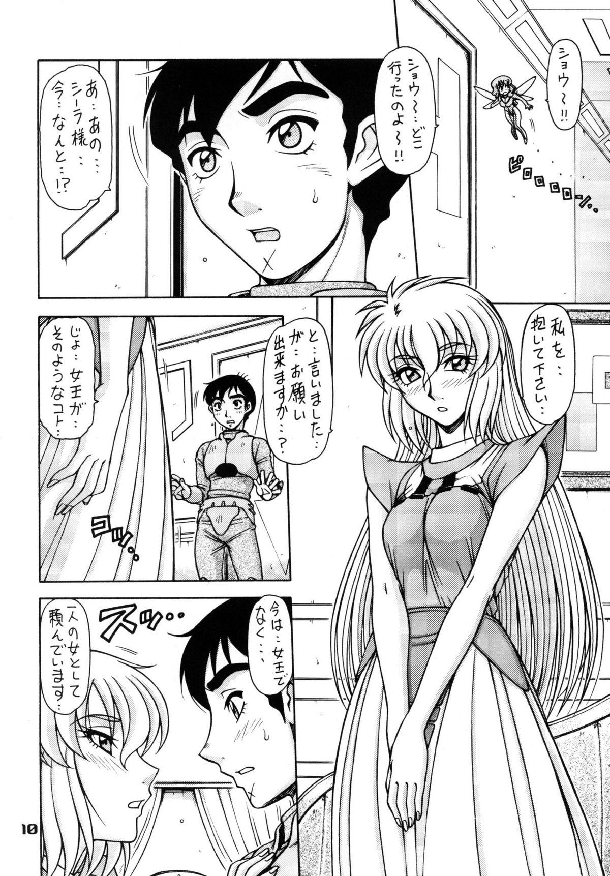 RED MUFFLER abD page 10 full