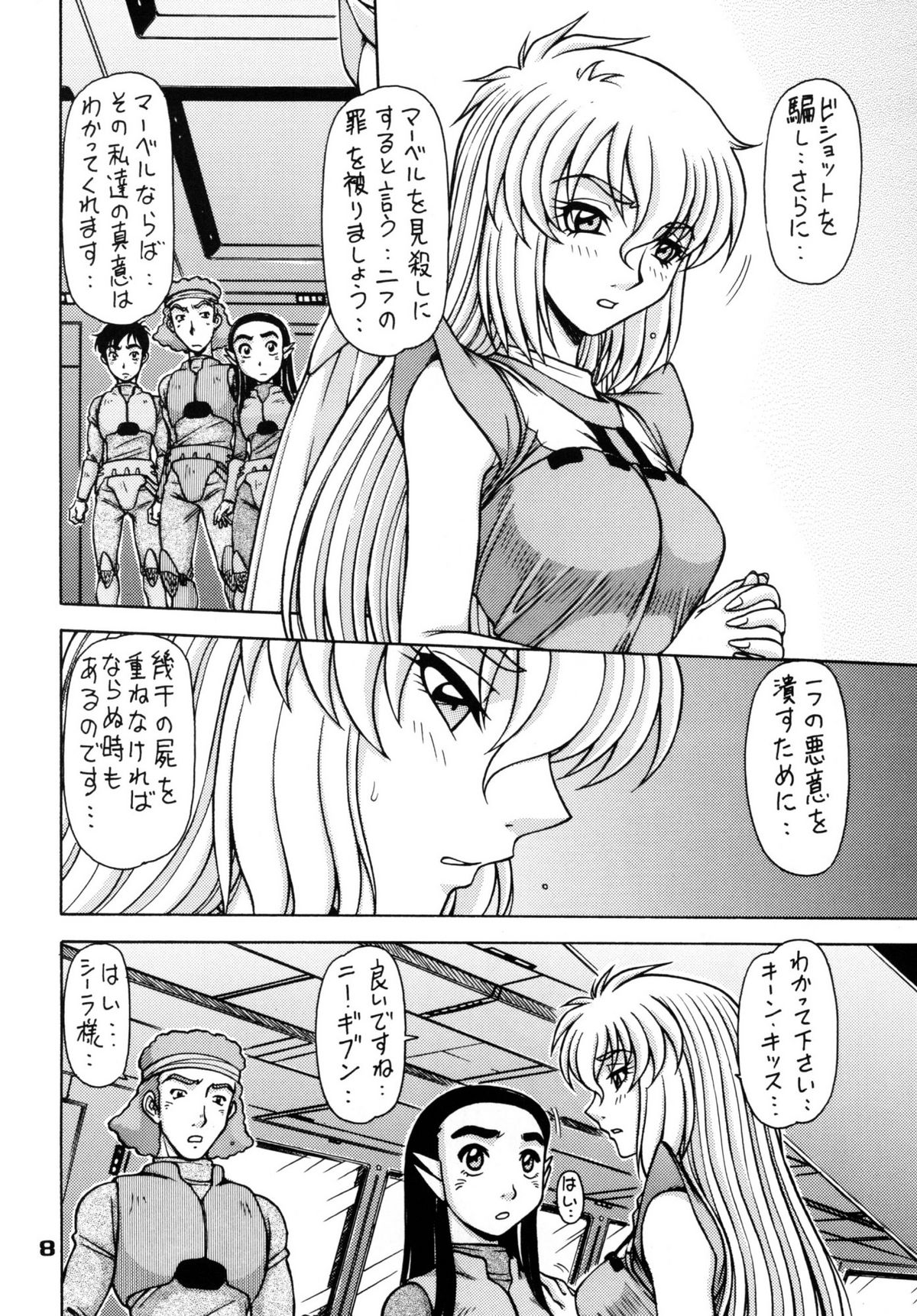 RED MUFFLER abD page 8 full