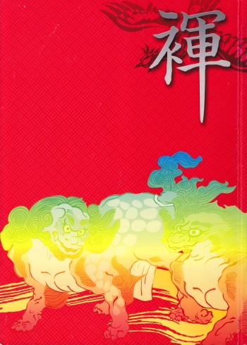 Fundoshi cover