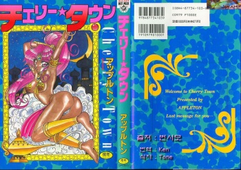 Cherry Town cover