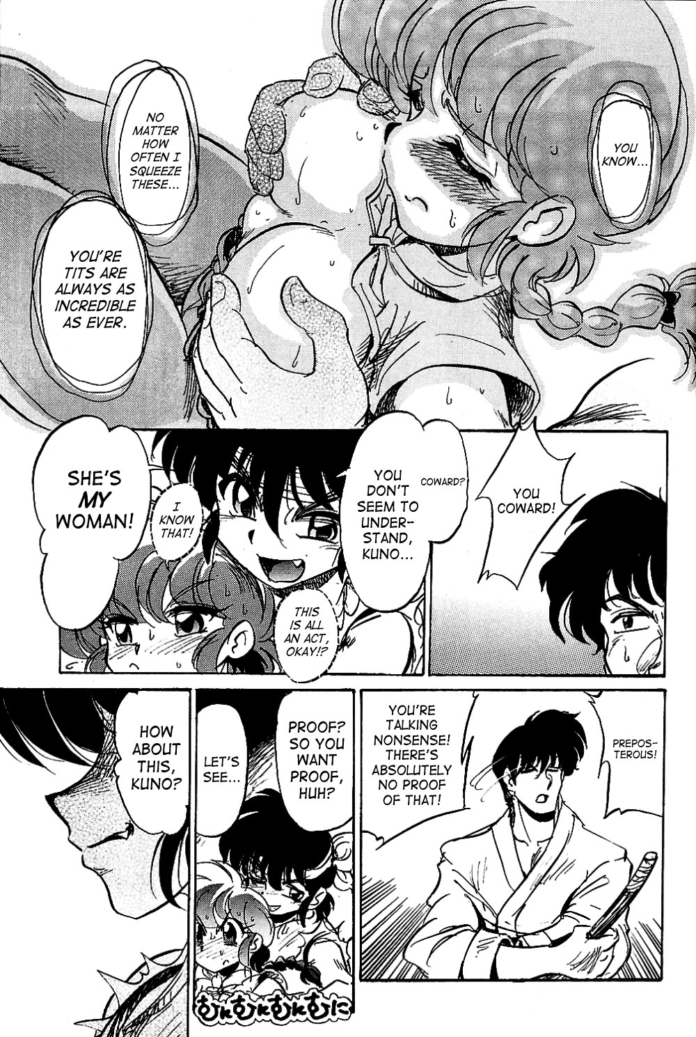 Burei Senban | Highly Rude page 10 full