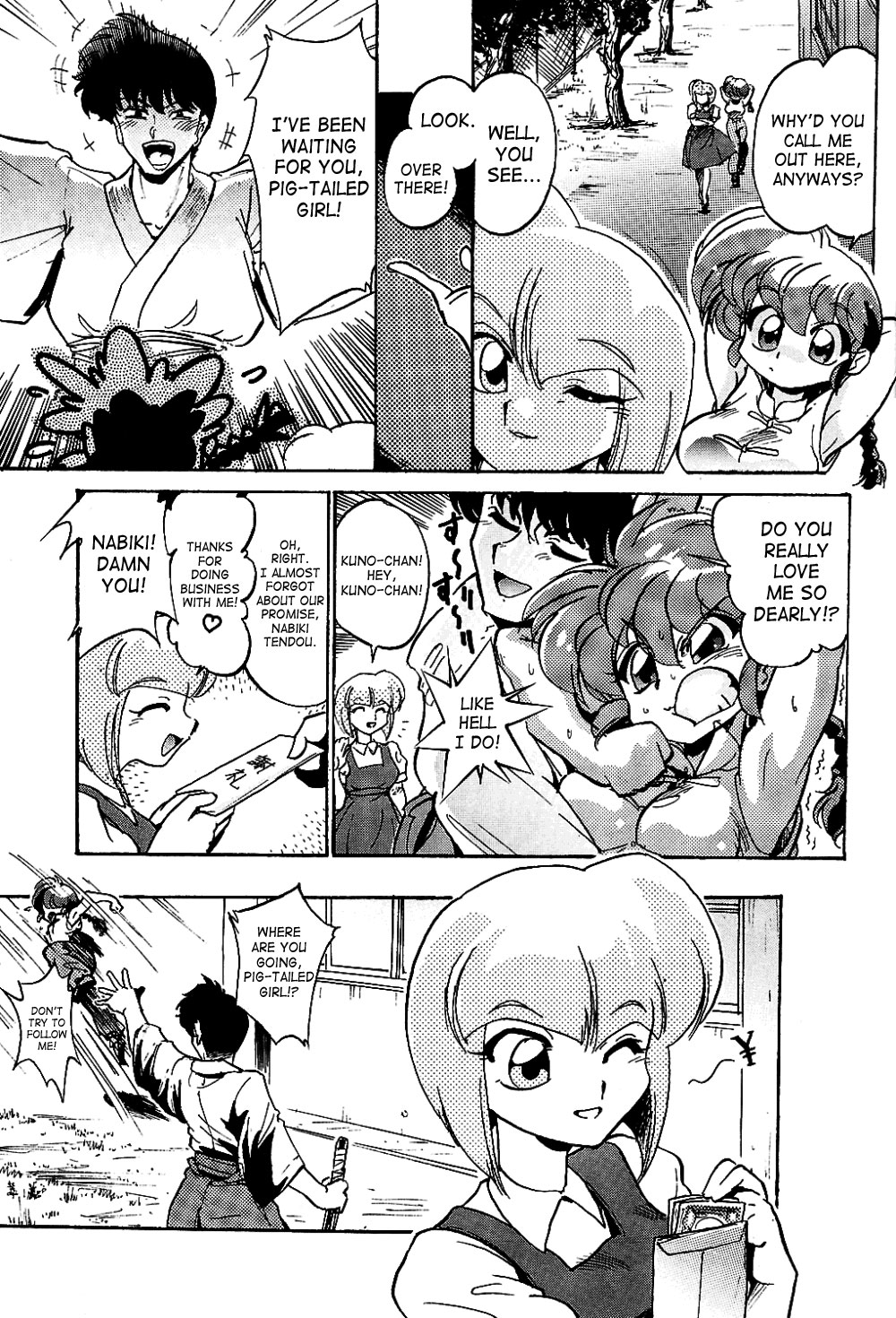 Burei Senban | Highly Rude page 4 full