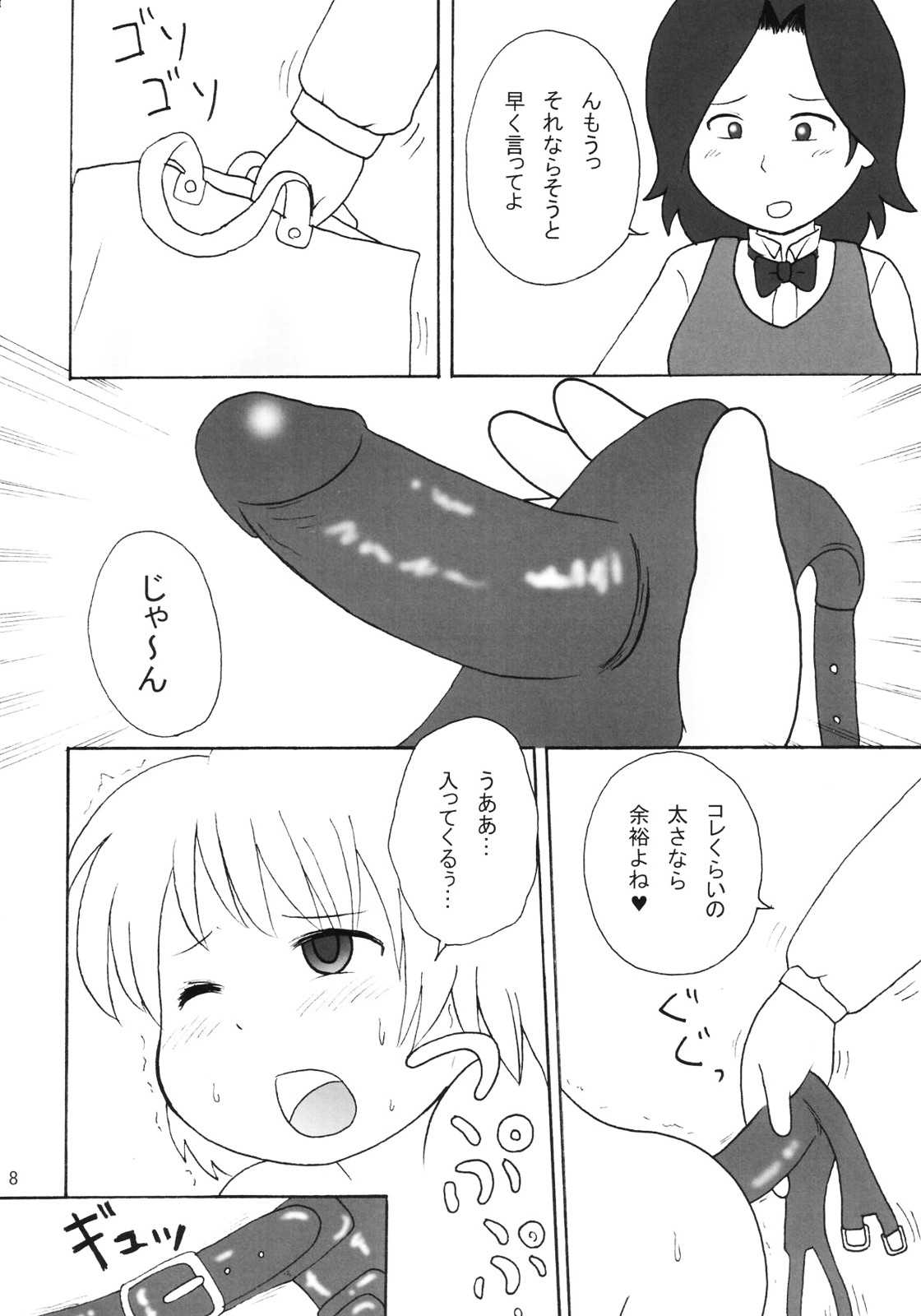 ULTRA DX! page 7 full