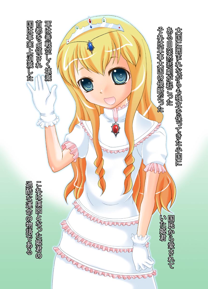 Ryoshuu Hime page 3 full