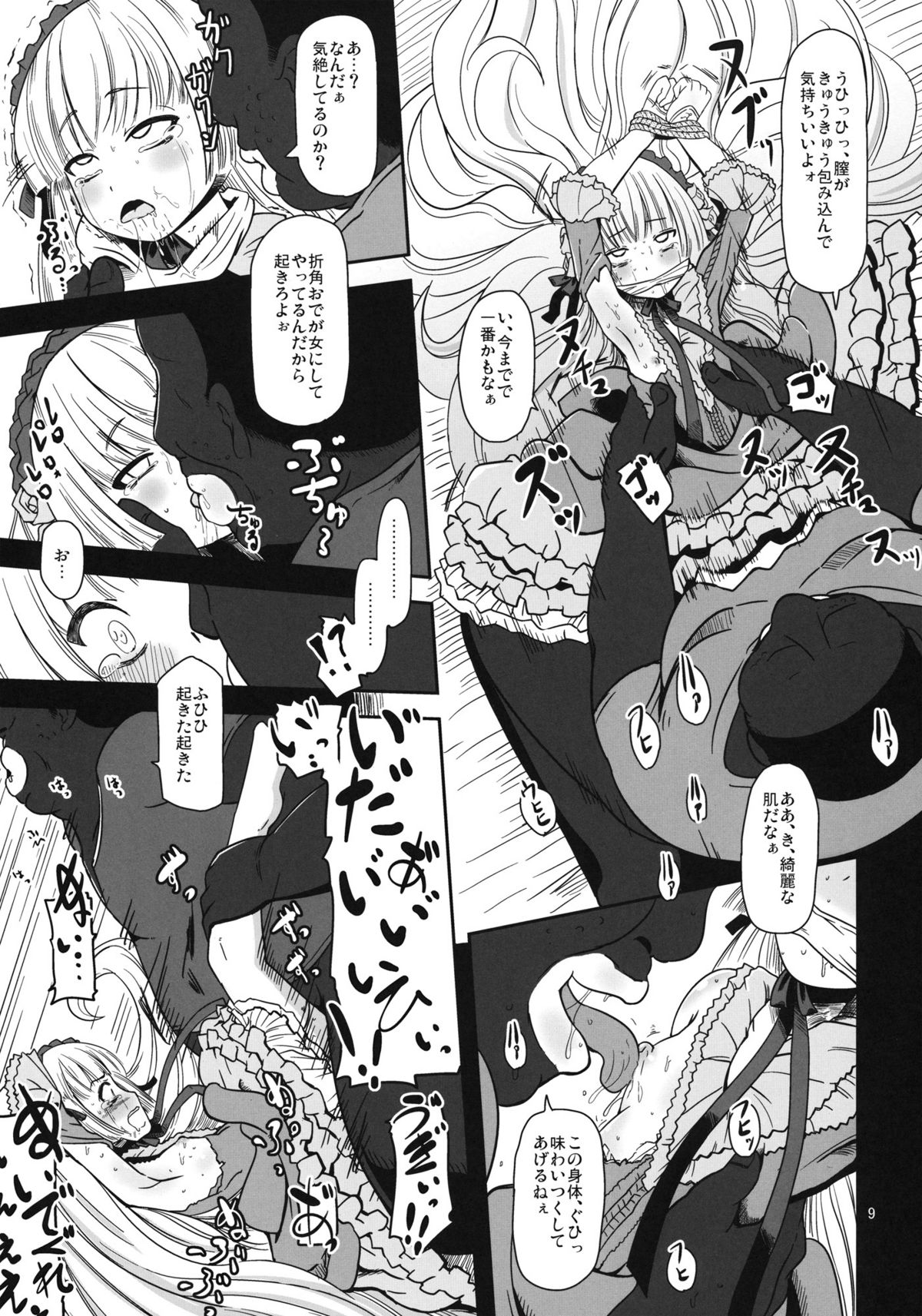 Kuro Gosick-chan page 10 full