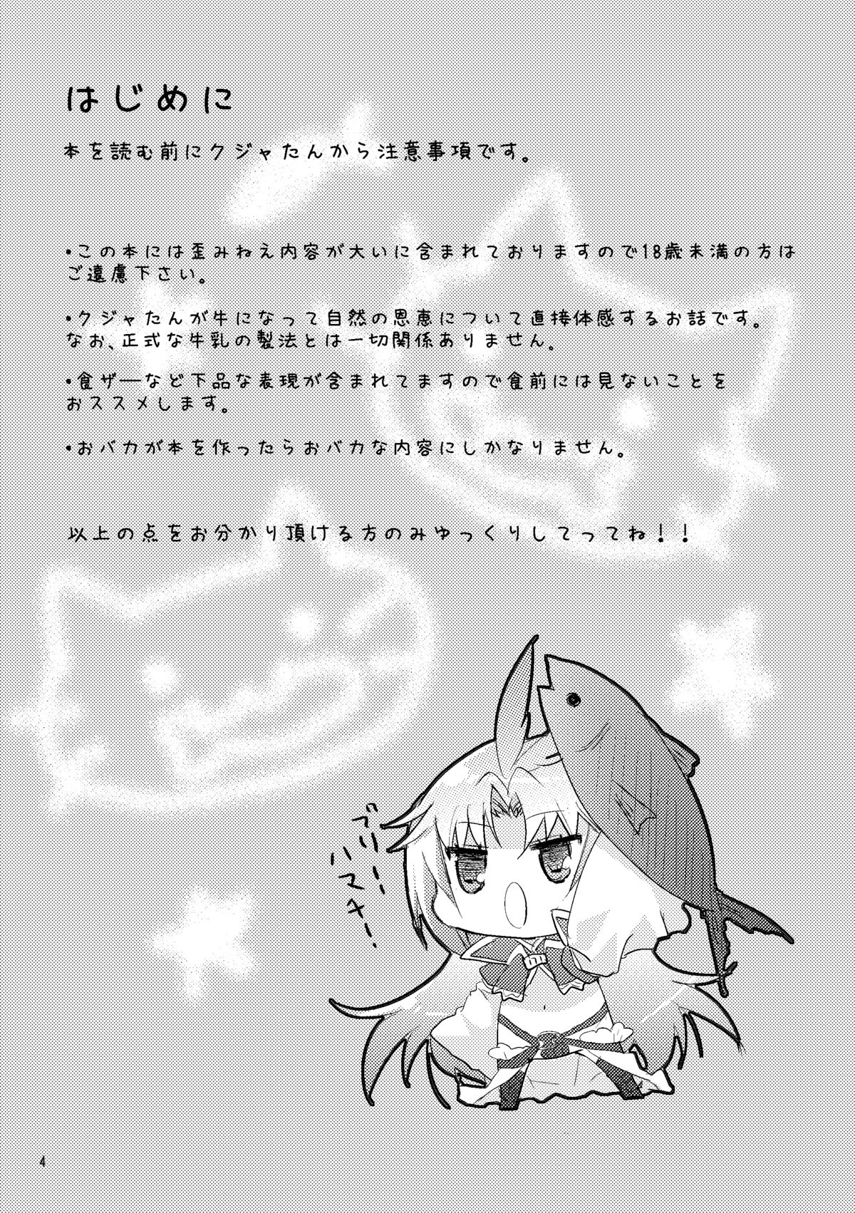 Kachi Kuja Kansatsu Nisshi page 3 full
