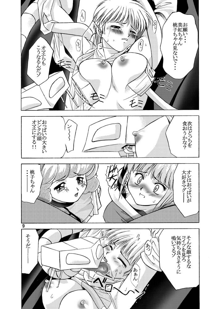 Tsubasa Musume . page 9 full