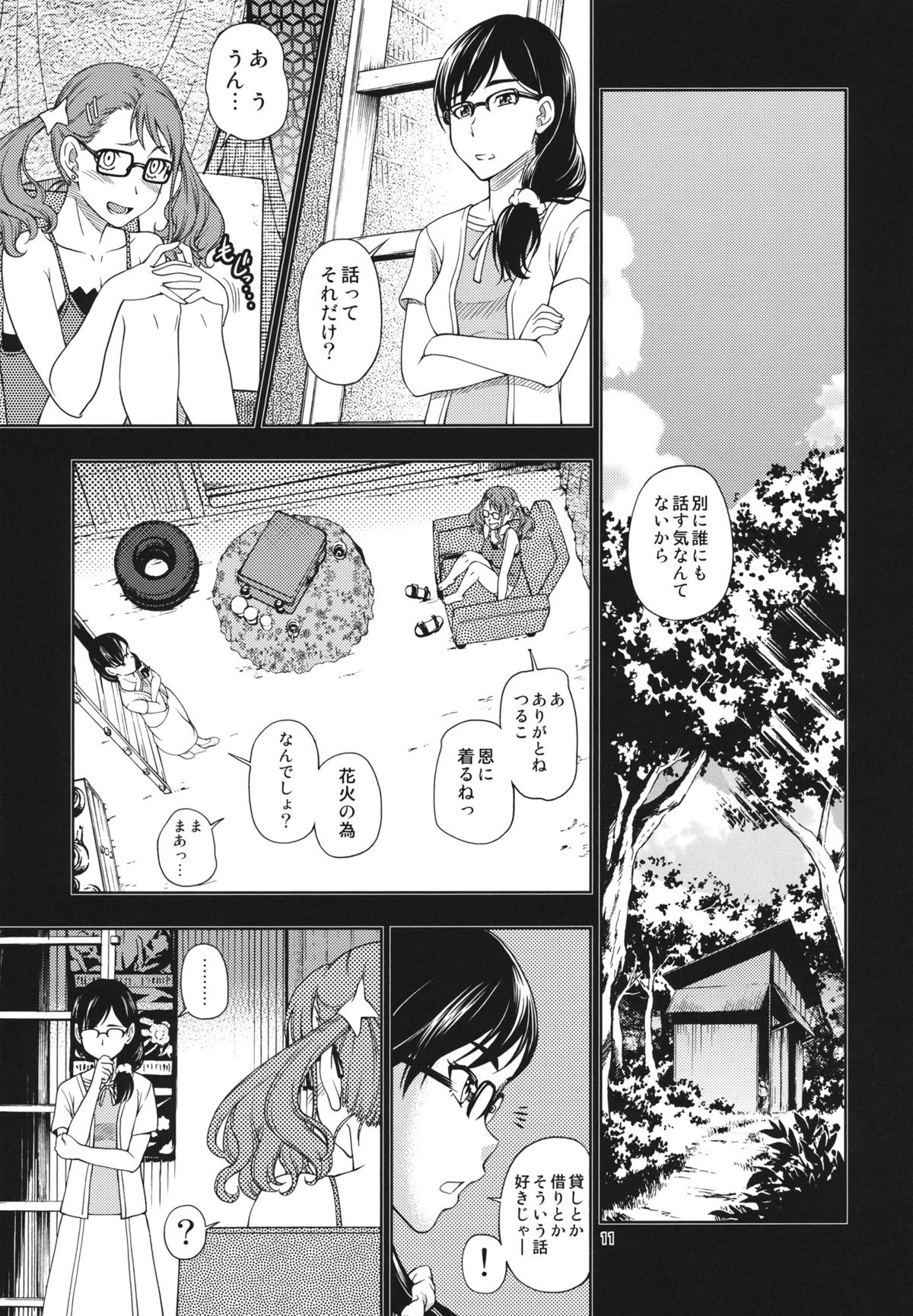 Chou Junjou Pussies page 10 full