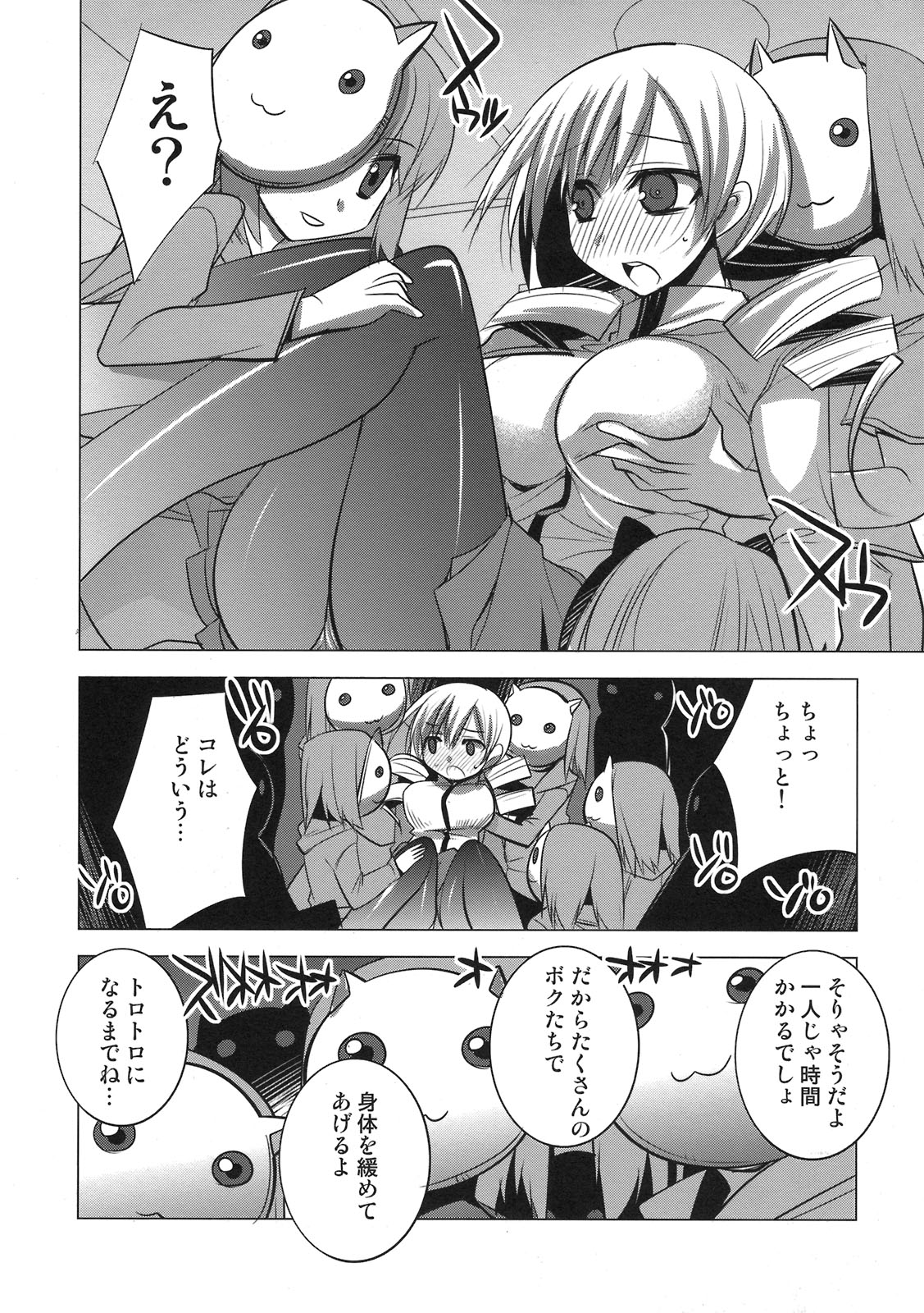 Saikin Seifuku no Mune ga Kitsuku nattekite Okomari no Yousu no Mami-san. page 8 full