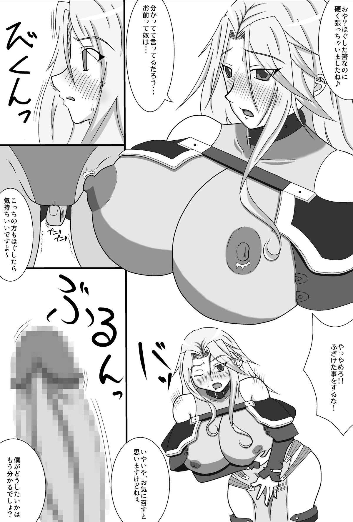 LamiHame page 4 full