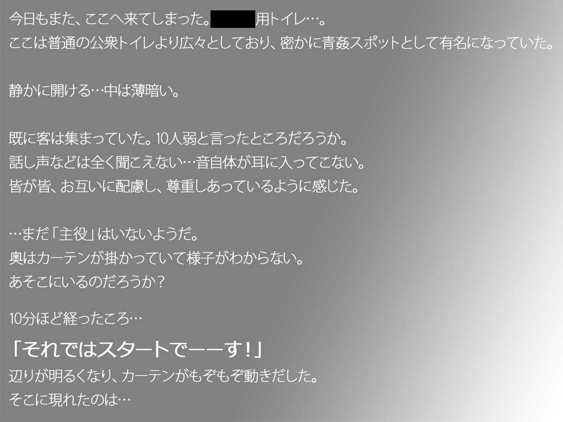 Himitsu no Live page 2 full