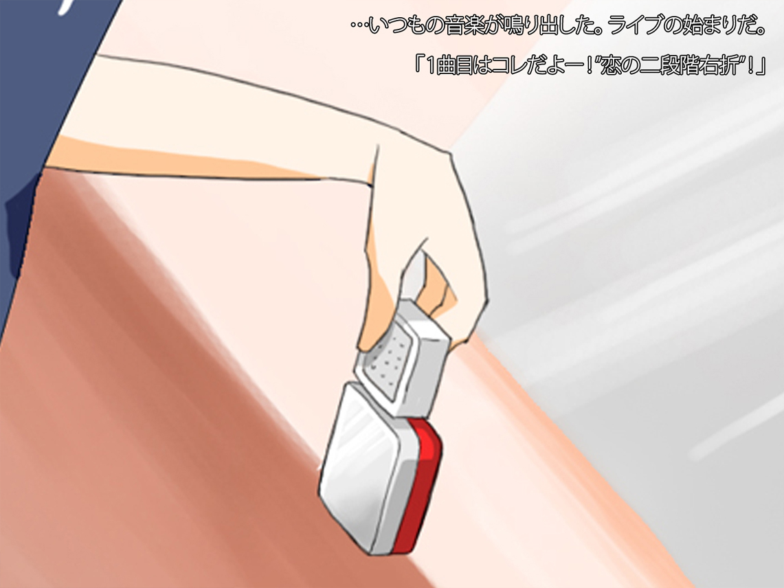 Himitsu no Live page 6 full