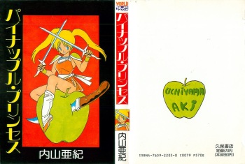 Pineapple Princess cover